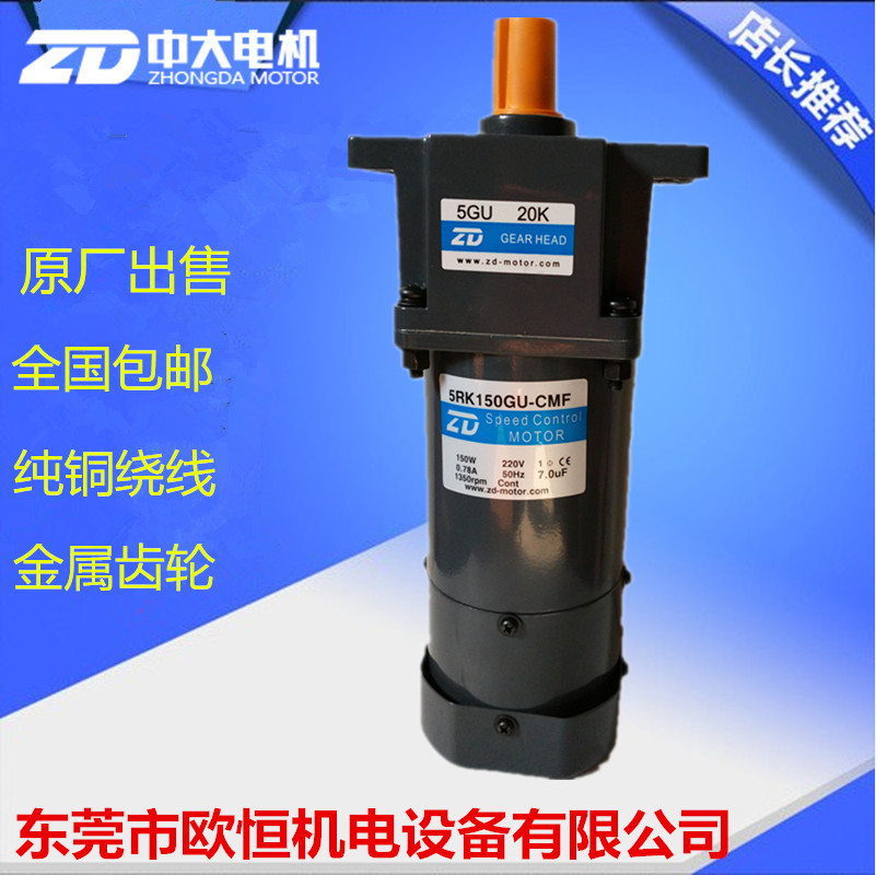 供应150W刹车电机5RK150GU-CMF/5GU20K交流220V定速刹车减速马达