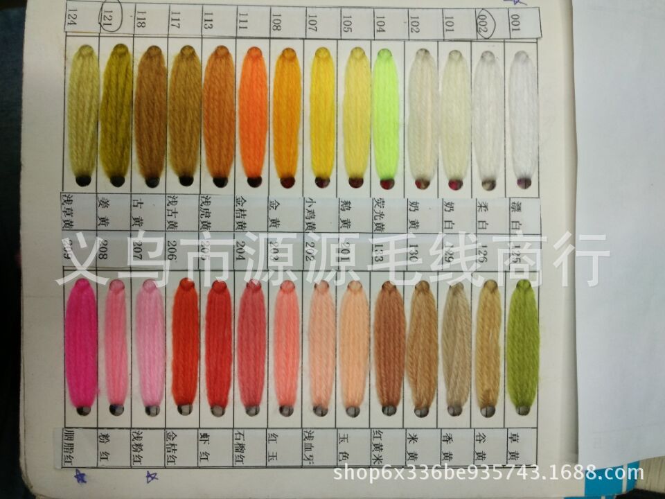 热销腈纶毛线现货色卡 全晴色样4股中粗可定做定染外贸出口团毛线