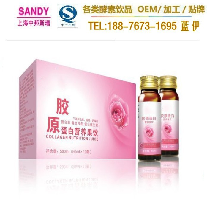 胶原蛋白72_conew2