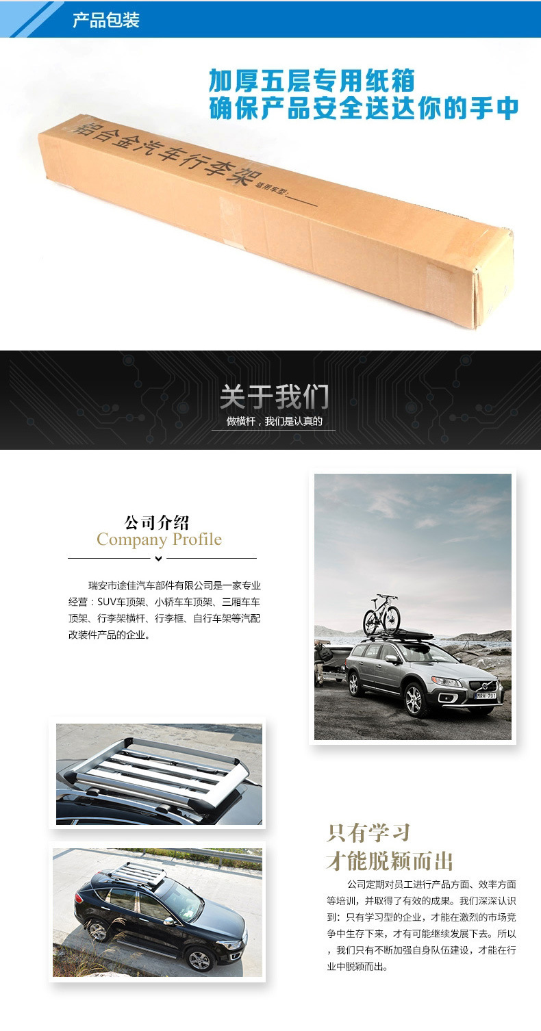 通用分离式横杆