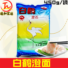 【白鹤澄面】_白鹤澄面品牌/图片/价格_白鹤澄面批发_阿里巴巴