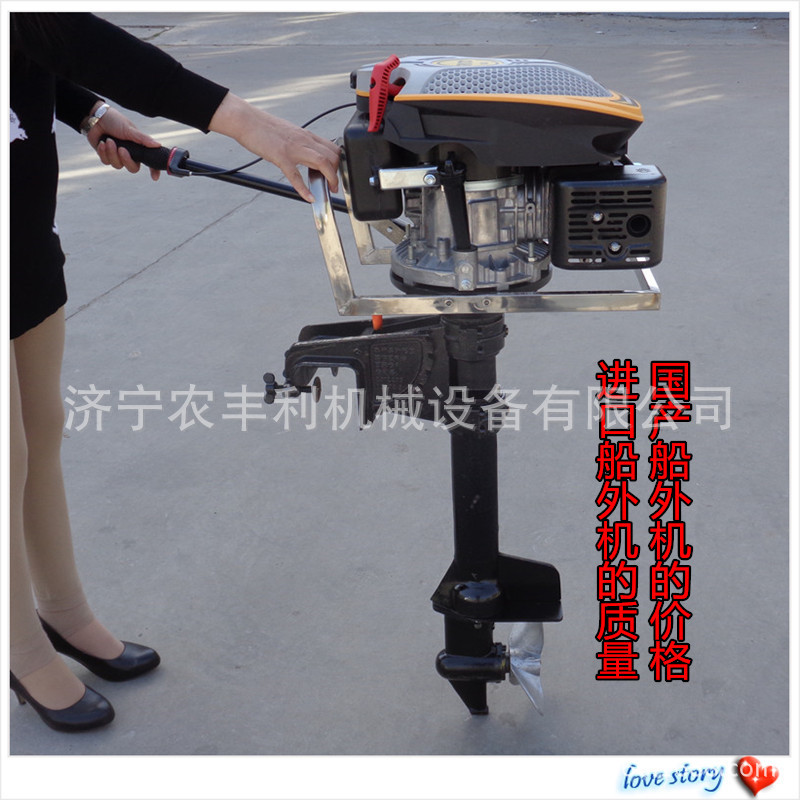 北海四冲程9马力风冷汽油船外机 外挂机舷外机推进器
