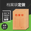 Manufactor printing customized to work in an office business affairs environmental protection Kraft paper Portfolio Folder a4 Document pouch