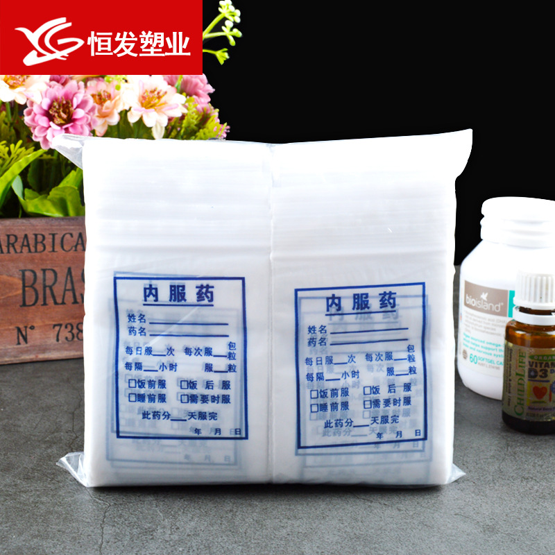 Western medicine bag taken medicine bag small disposable oral…