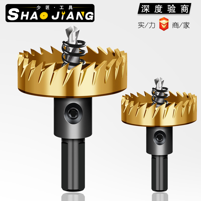 M42 High-speed steel Metal Hole opener Stainless steel Reamer aluminium alloy Tin Metal Hole opener