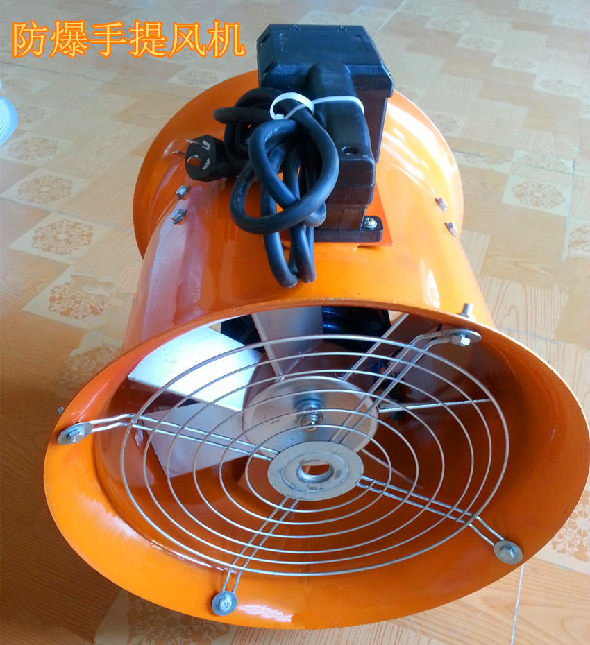 上海科祥-防爆手提式轴流风机BSFT-300/400/500