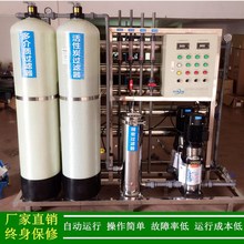 染发剂生产用去离子水设备绿健0.5t/h小型反渗透纯净水制取设备
