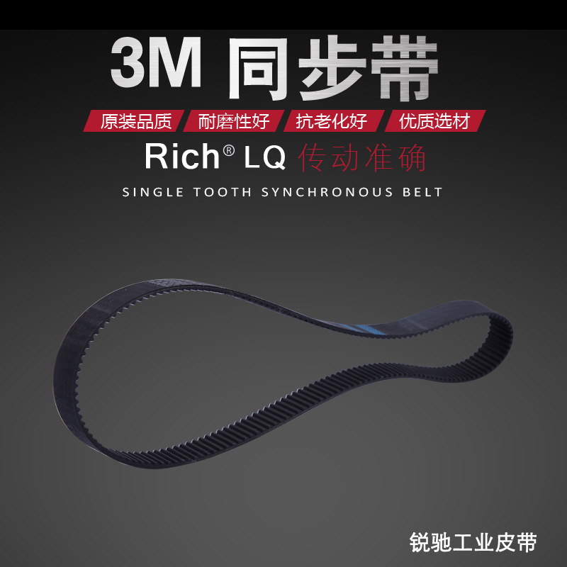 同步带、齿形带、传动带、工业皮带、236XL、118齿
