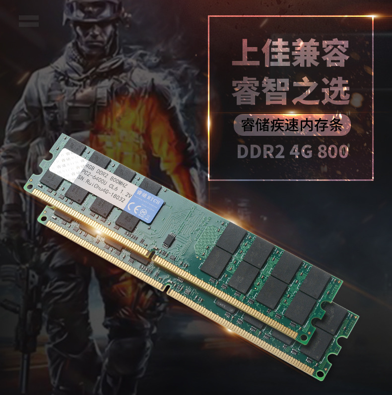 DDR2-4G-800_01
