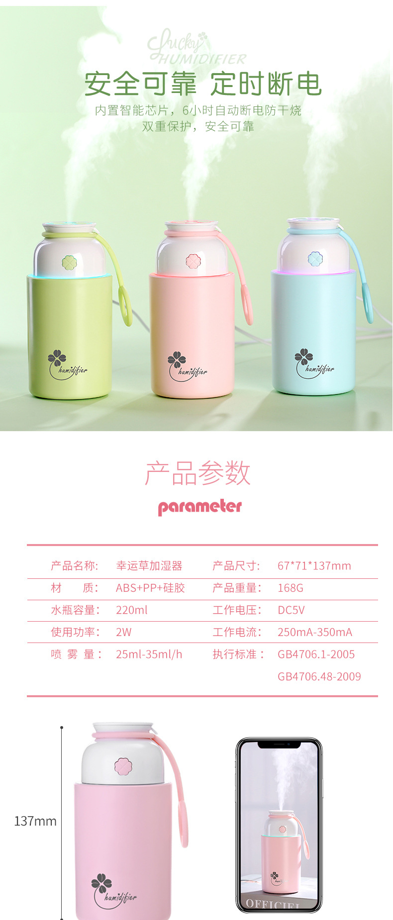 幸运草加湿器-详情4_10.jpg