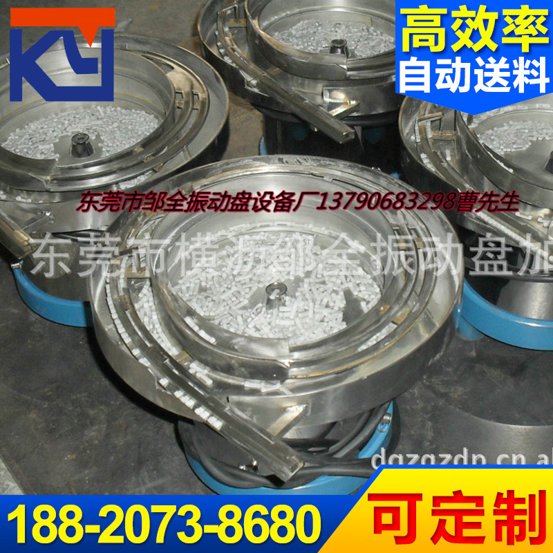 低价供应优良文件夹塑胶件卷绕机振动盘