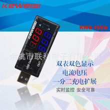 USB电流电压表 双表显示电流电压 usb测试表 电流电压测试仪