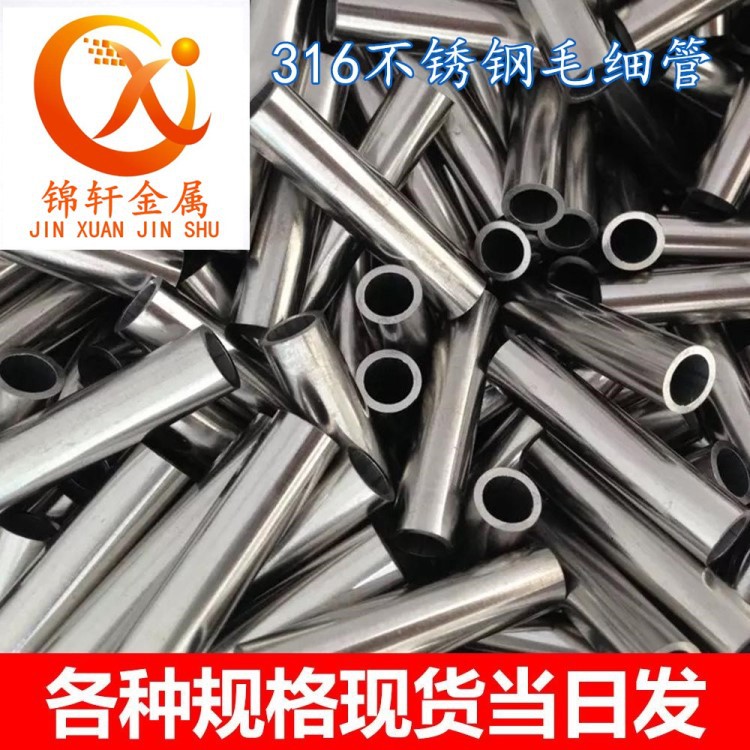 不锈钢管 304不锈钢管 不锈钢管可加工拉丝 内外抛光  免费切割