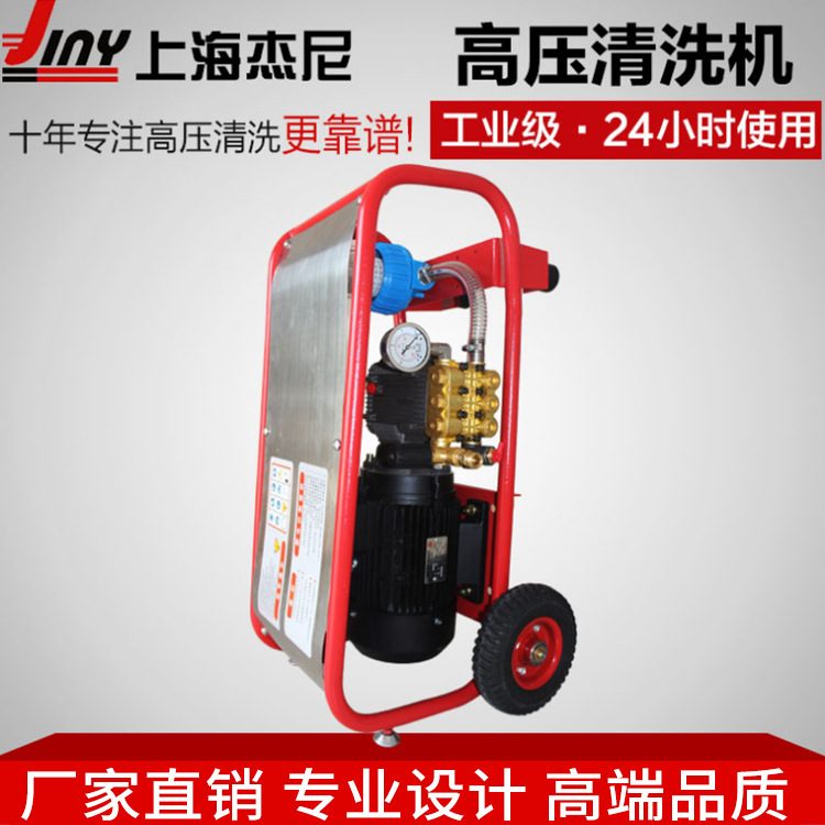 工业电动高压清洗机380V/220V 3KW移动式EF1214【现货供应】