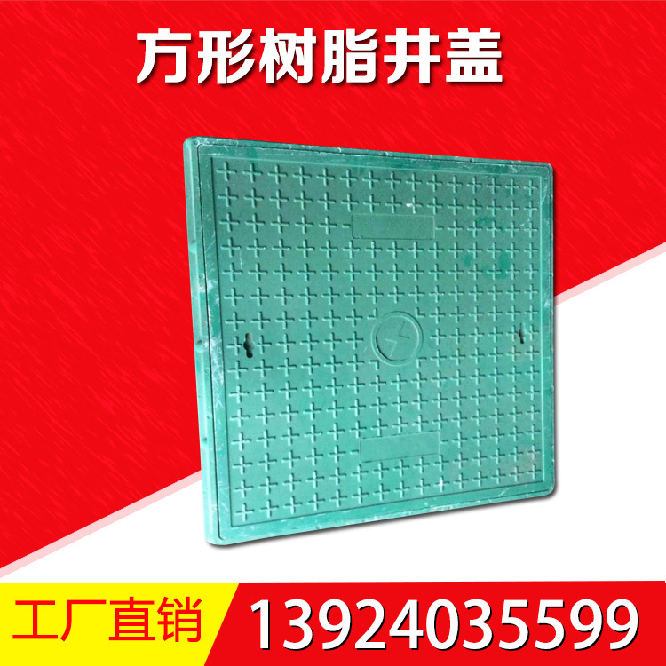 厂家直销 复合树脂井盖 草盆井盖 高分子井盖 绿化井盖700*700|ru