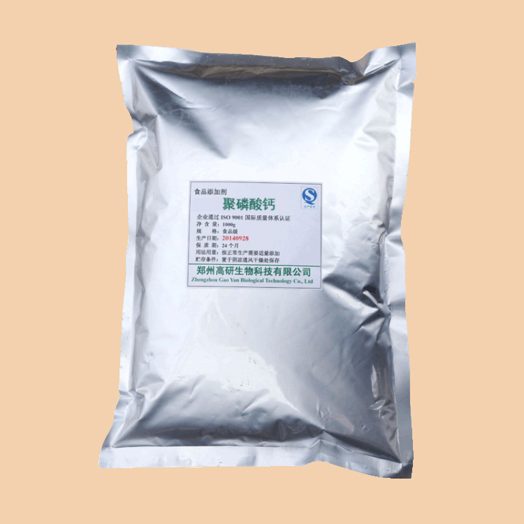 食品级聚磷酸钙 乳化/保水/螯合/固化剂 组织改进剂 1000g