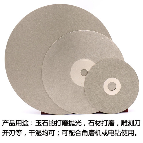 200mm 8-inch electroplated diamond grinding disc, gemstone seal engraving whetstone, glass grinding disc