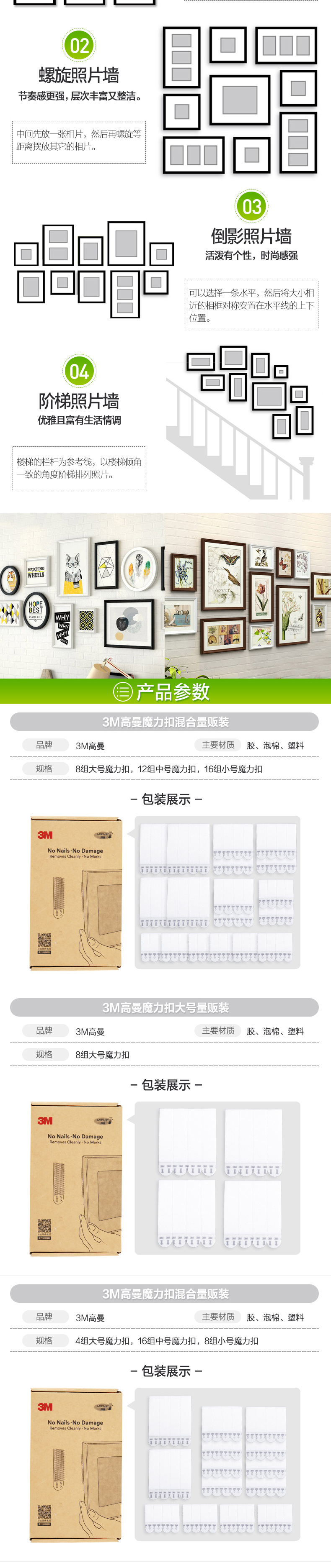 3M 高曼魔力扣大号量贩8组装