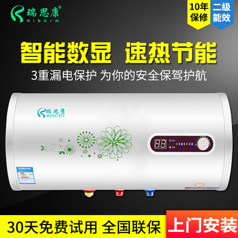 Water heater drum 40L Storage Electric water heater household lease Flats heater intelligence National joint guarantee