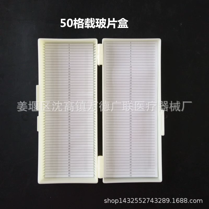 Коробка для стеклослайдов на 100/50/25 слайдов, двухрядная, пластиковая, для хранения и демонстрации патологических образцов