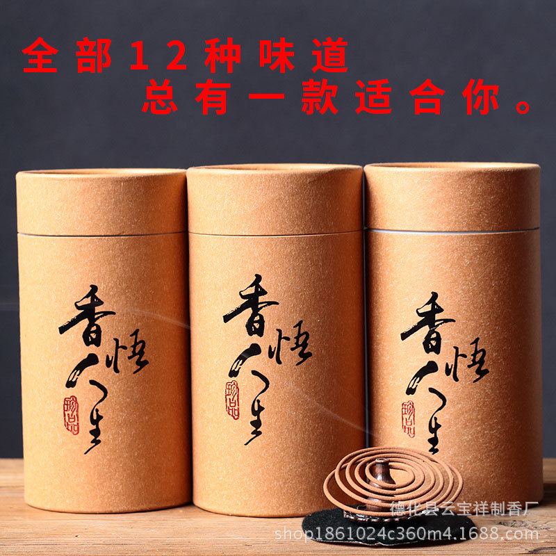 Yun Bao Xiang 120 4 hours Incense coil Aloe Sandalwood Aromatherapy Clean air Factory wholesale