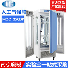上海一恒 MGC-300H/350BP/450BP 人工气候箱 光照培养箱
