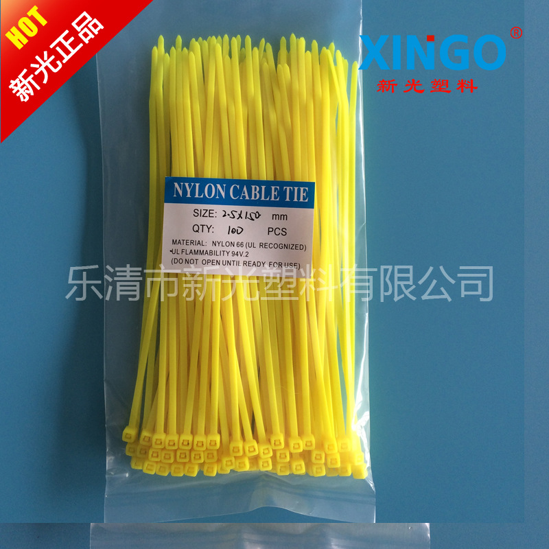 新光彩色扎带 国标 尼龙扎带 自锁式 束线带 黄色2.5X150 现货