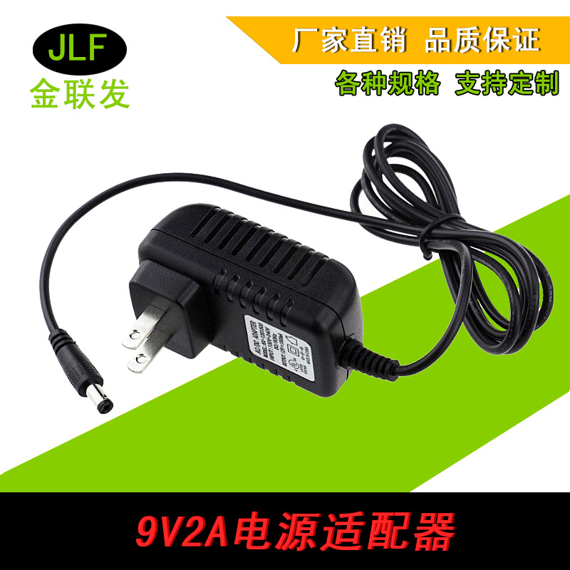 厂家直供 欧美规 9v2000ma电源适配器灯带插墙式dvd 9v监控充电器