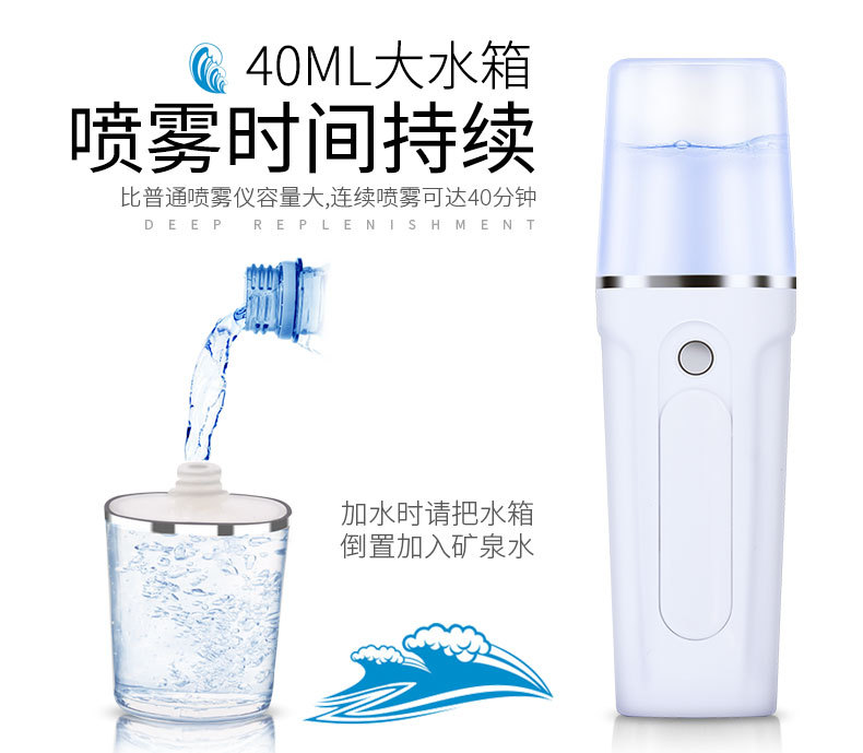 白色粉色纳米喷雾器大容量_09.jpg
