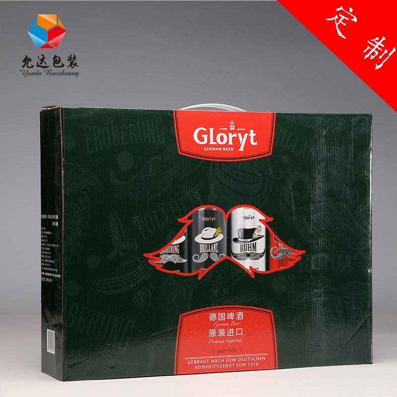 廠家定制啤酒禮品盒彩色酒水飲料手提包裝盒德國啤酒紙箱定做