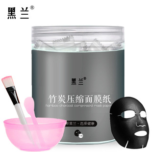 Black Oran 50 Bamboo Charcoal Compressed Face Mask Paper Hydrating Thin Dry Face Diaphragm Non-woven Face Mask Sticker DIY Face Mask Buckle