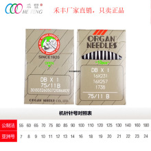 【禾丰】批发电脑绣花机配件机针 日本原装进口风琴电脑绣花机针