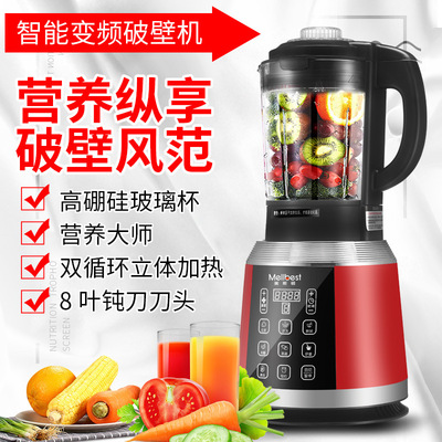 破壁机生产厂家商用全自动加热破壁料理机婴儿辅食机豆浆机|ms