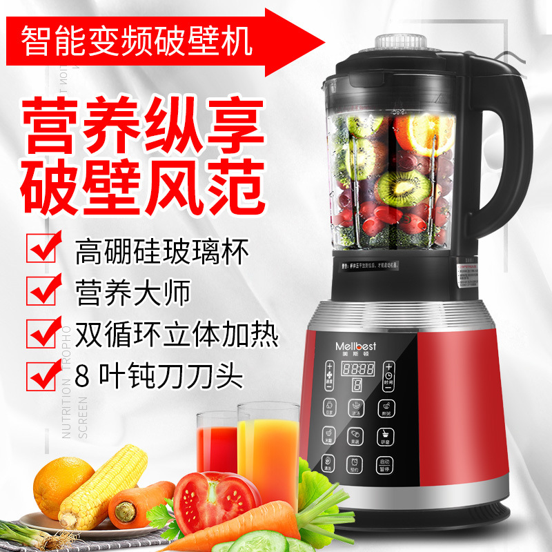 破壁机生产厂家商用全自动加热破壁料理机婴儿辅食机豆浆机|ms