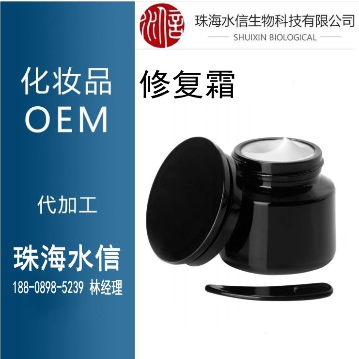 小红脸修复霜_conew1