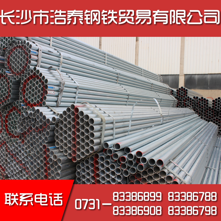 热镀锌钢管厂价直销 衡水华岐 正大 友发长沙一级批发 DN25镀锌管