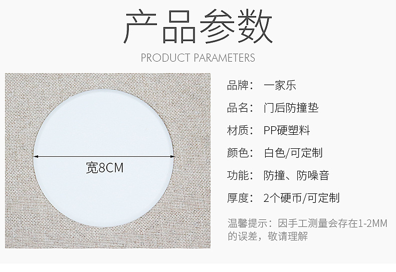 亿家乐门把手防撞电动-内页_02