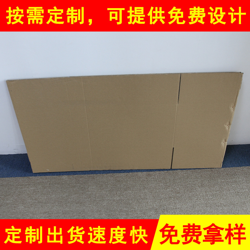 五层特硬6号纸箱淘宝 3层超硬纸箱淘宝 电商环保包装纸箱淘宝