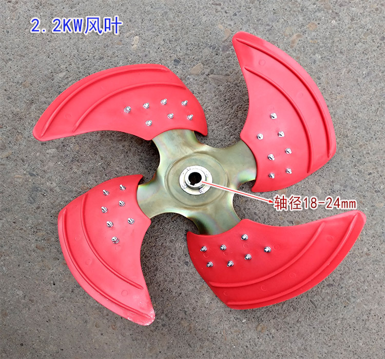 Air cooler Dedicated Wind blade apply 0.75-3KW Environmental conditioning Blade Air cooler Flabellum Combined Wind blade