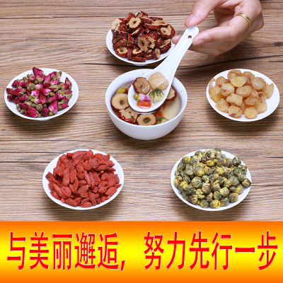 五宝茶 红枣桂圆组合花草茶  桂圆红枣枸杞茶 OEM贴牌代加工茶叶