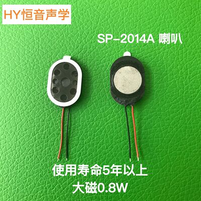 恒音声学厂家直销2014喇叭  跑道型1420喇叭 播放设备小型扬声器|ru