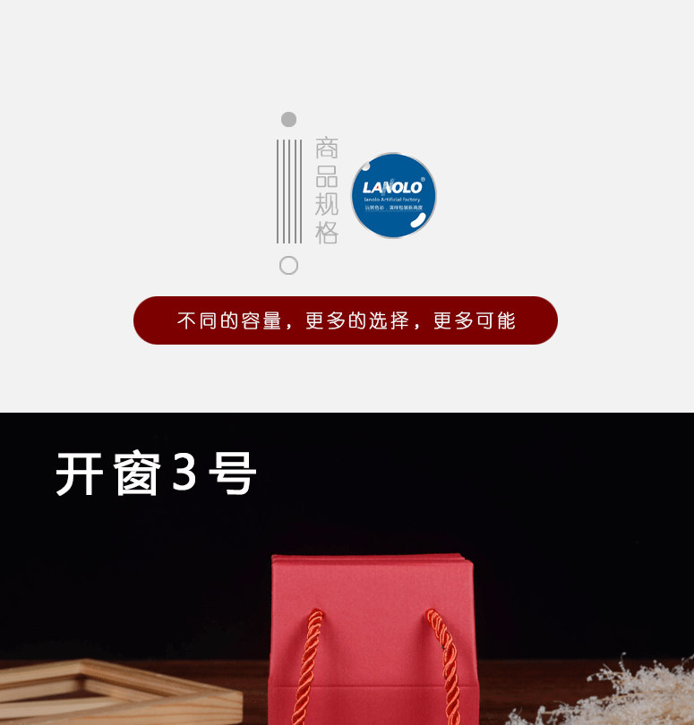 红色包装详情页模版1_05