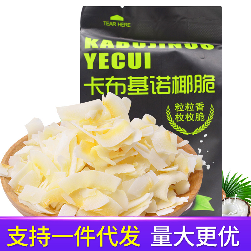 九佰堂卡布基诺椰子脆片500g椰子干袋装批发水果干休闲零食小吃|ru