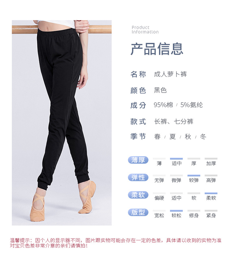 成人萝卜裤详情页_02.jpg
