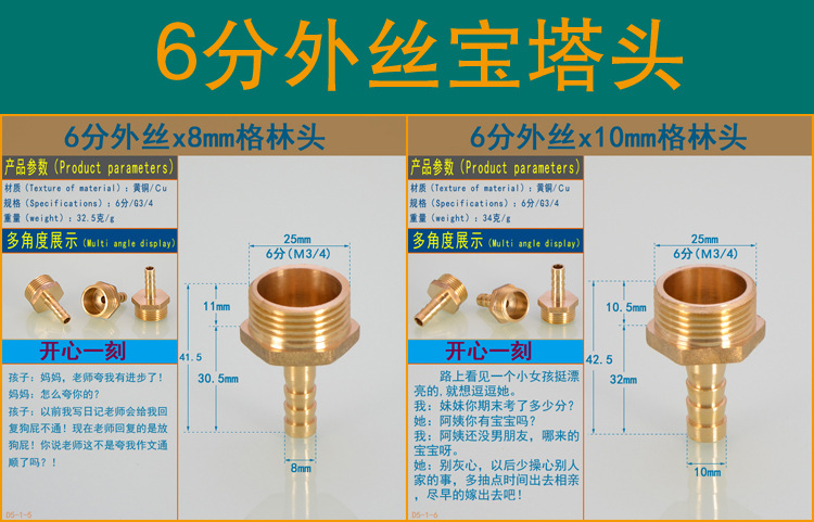 4分6分宝塔头详情页_13.jpg