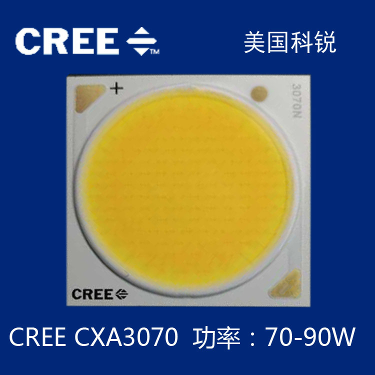 科锐灯珠 cree灯珠 科锐CXA3070灯珠 科瑞3070灯珠 100W光源