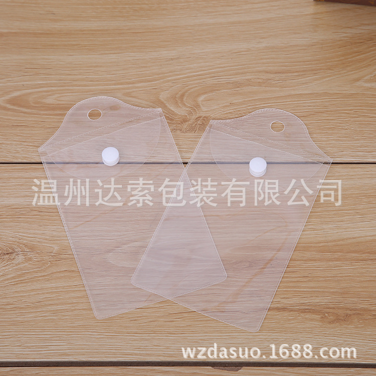 纽扣袋pvc纽扣袋磨砂材料包装袋砂半透明PVC袋定 制翻盖按扣袋