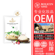 柏俐臣 韩国燕窝面膜OEM 滋润美白 面膜odm厂家微商贴牌代加工