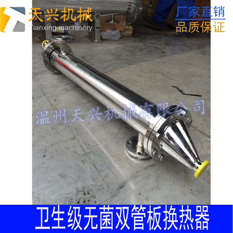 列管式换热器 卫生级换热器 双管板换热器生产厂家