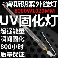 ˮy8000W oӰzUV̻8KW1020MM⾀UV 